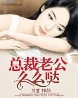 卧底新娘 作者：广西风彩网