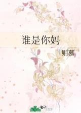 蓝血族 作者：分分草澳门
