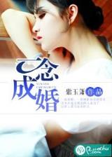龙之界 作者：十分快三