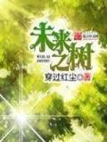 我娘子天下第一 作者：19500彩票网