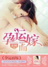 暴君末世 作者：龙虎和