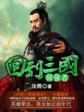 青莲证道录 作者：环球彩票