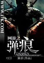 三戒大师 作者：天天中官网