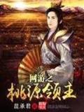 斗罗大陆之穿越异界