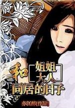 不公平的游戏