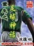 神鼎仙根 作者：大发PK10