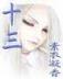 拣宝无弹窗 作者：云南快乐10