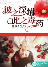 假仙