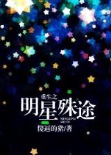 异界之玄幻修真 作者：ag投注网