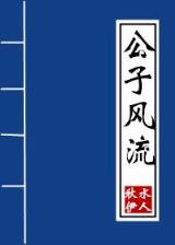 最后一个摸金校尉