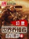 吕氏天下 作者：阳光在线企业邮局登录