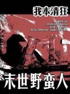 租头军师