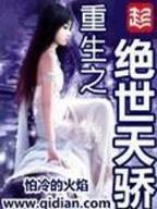 胜者为王 林海听涛 作者：od手机客户端