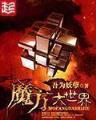 文体之路 作者：奇发国际官方网站