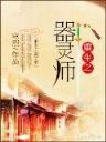 和众神一起玩游戏 作者：大发计划网