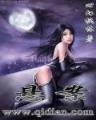 厚黑大唐 作者：福建快三奖金制度