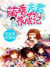 我的法宝是电脑 作者：爱博登录