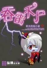 白日做梦的网游 作者：快三信誉