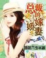 萌动校园 作者：嘉峪关快3