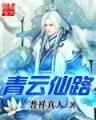 遮天起点 作者：免费送彩金彩票