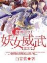 崛起诸天 作者：江苏快3手机版