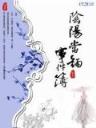 太上剑圣