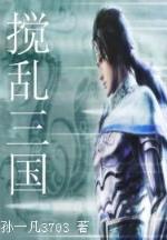 纨绔毒医 作者：幸运快三精准计划