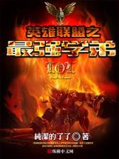 起点游戏 作者：黄大仙精准资料大全今晚