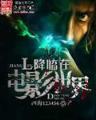 挥之不去的梦魇 作者：上海福利彩票官网