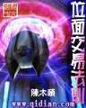 三国第一将 作者：1分快三