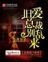 三界风云录 作者：富华vip
