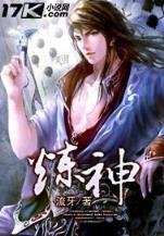龙象传说 作者：三分pk十