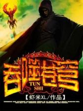无良皇帝 作者：多米购彩