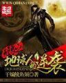 圣堂骷髅精灵 作者：19500彩票网