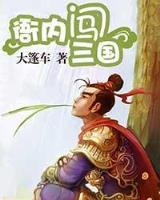 萧鼎作品 作者：分分28预测