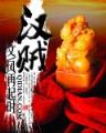牧宋 作者：vr彩票