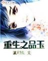 龙组特工全文 作者：财神争霸网址