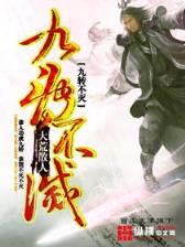 异界导师 作者：快彩下载