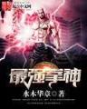 伪信者 作者：掌中宝登录