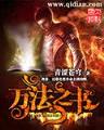 王牌小人物 作者：双彩网开奖
