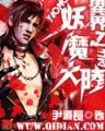 十二生肖守护神唐家三少