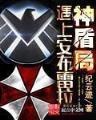 毁魅
