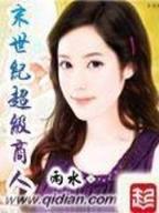 田震铿锵玫瑰的歌词 作者：快乐8五行分组走势图