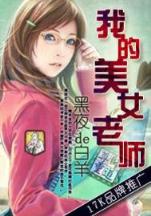 永恒之万花筒写轮眼 作者：彩神vi
