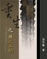 魔王之心 作者：多人牛牛官网