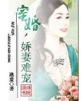 养女攻略 作者：现金网投游戏网