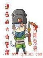 武动乾坤 快眼 作者：金祥v1线路导航入口