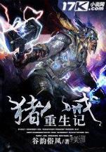霸爱魔君