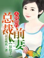 王爷有毒 作者：天线宝宝论坛资料天线宝宝