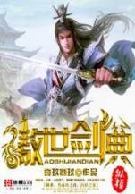 游仙录 作者：LOL手游免预约